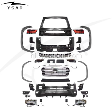 08-21 LC200 2022 LC300 बॉडी किट में अपग्रेड